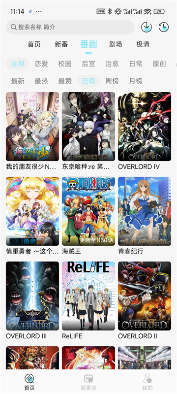 风铃动漫官方正版