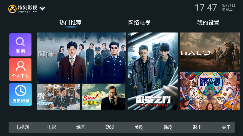 新特狗TV