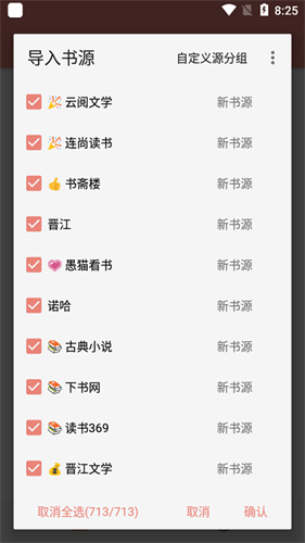 柚子小说正版