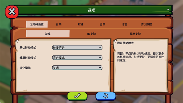 松树之心汉化版