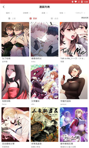 亲亲漫画官方正版免费