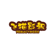 飞猫影视app