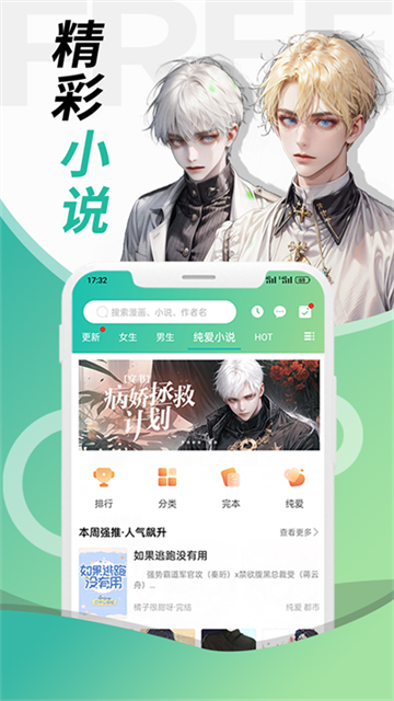 画涯漫画官方版正版