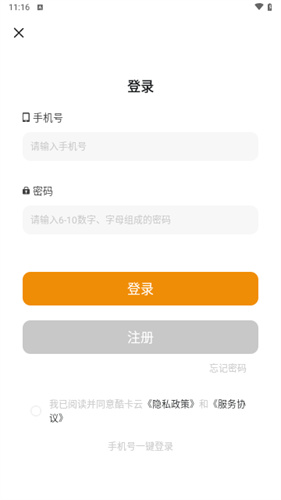 酷卡云游戏手机版