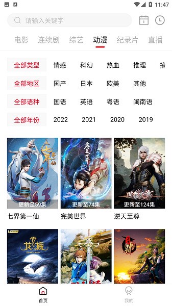 极品影视官方版