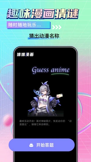 漫天台漫画app免费