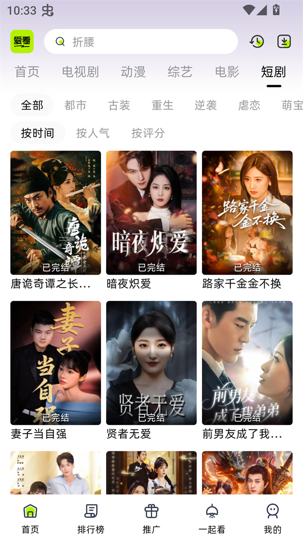 爱看剧场2025最新版
