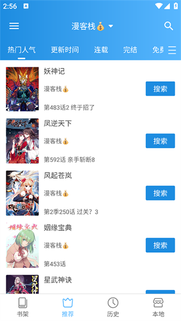 异次元漫画app2026