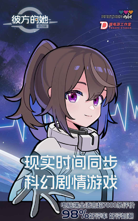 彼方的她Aliya手机版