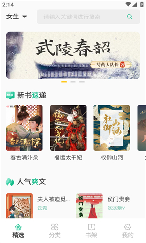 久久爽文app