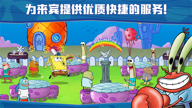 海绵宝宝大闹蟹堡王中文版无广告