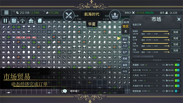 放置文明内置MOD悬浮窗菜单