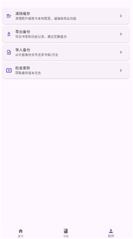 挽离漫画免费版