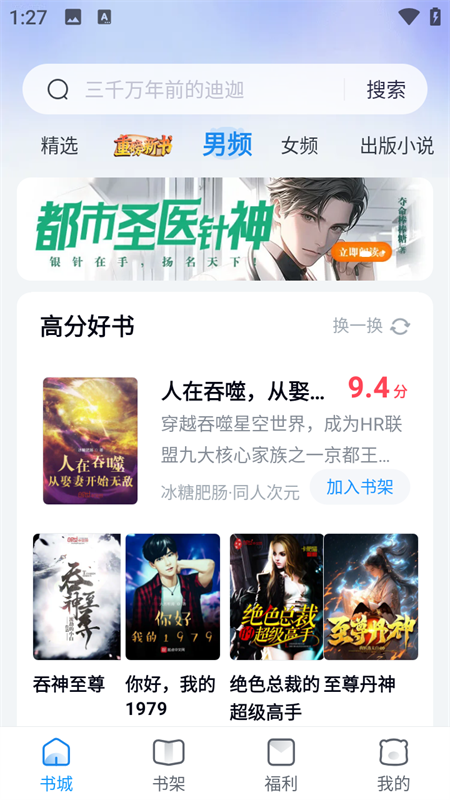 米读极速版小说免费