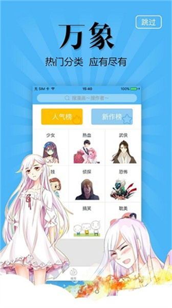 奇妙漫画官网