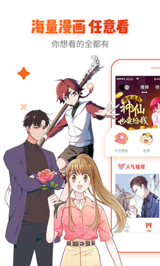 漫画岛app免费新版