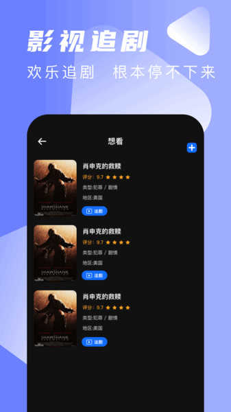 星筱影视app