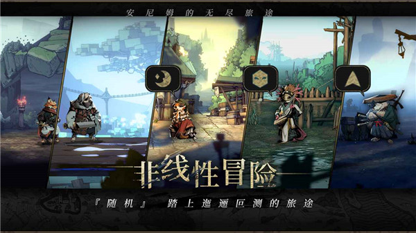 安尼姆的无尽旅途内置菜单
