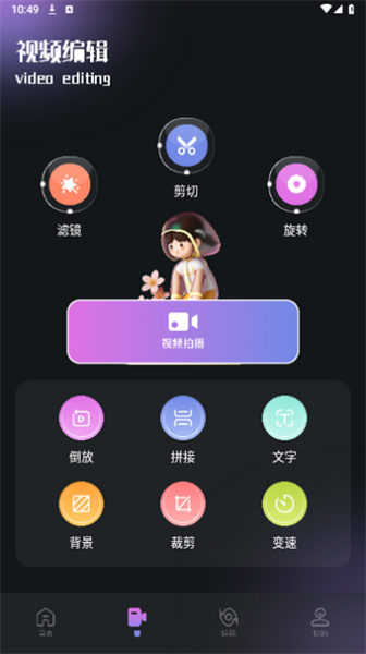 影猫影视app