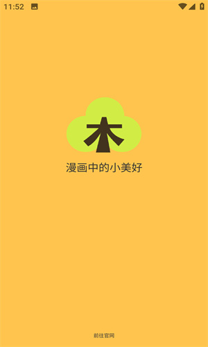 春木漫画最新版
