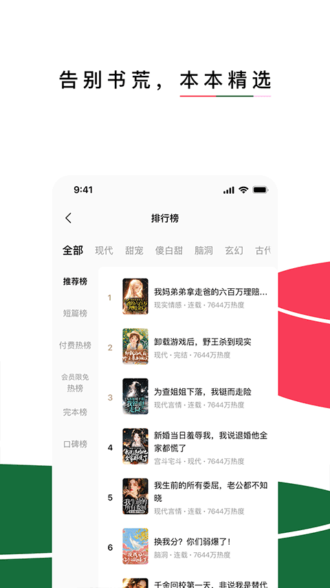 红烛小说官方免费