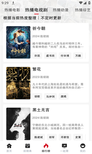剧星影视app