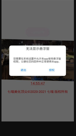 七喵美化包框架轻量版