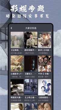 达达兔影视app去广告