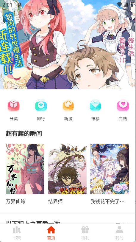 团团漫画官方
