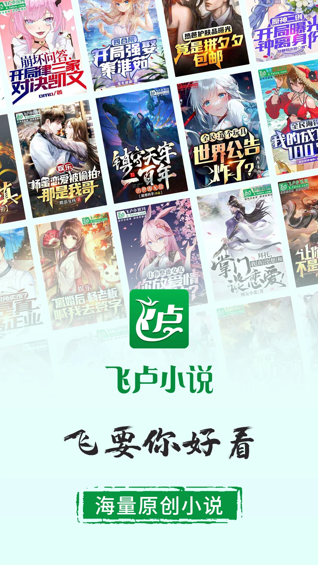 飞卢小说vip永久解锁版
