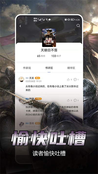 少年梦阅读app官网
