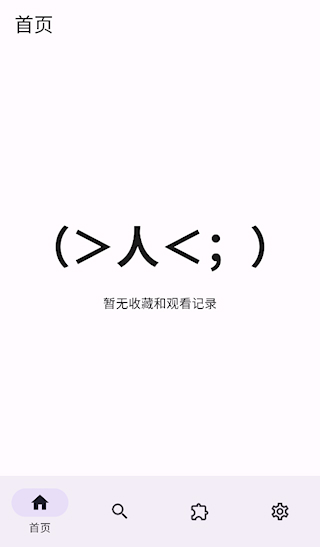 Miru漫画2026最新版