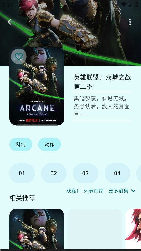Animius动漫软件最新版