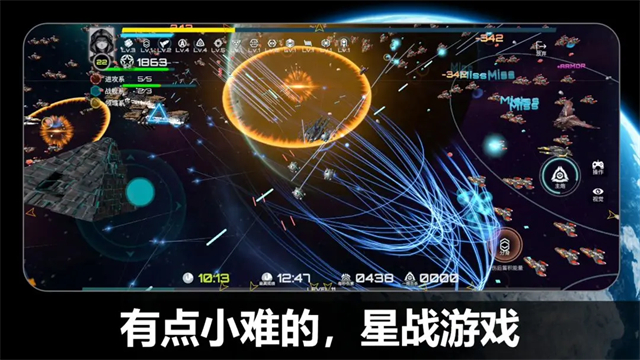 星战实验室免广告版