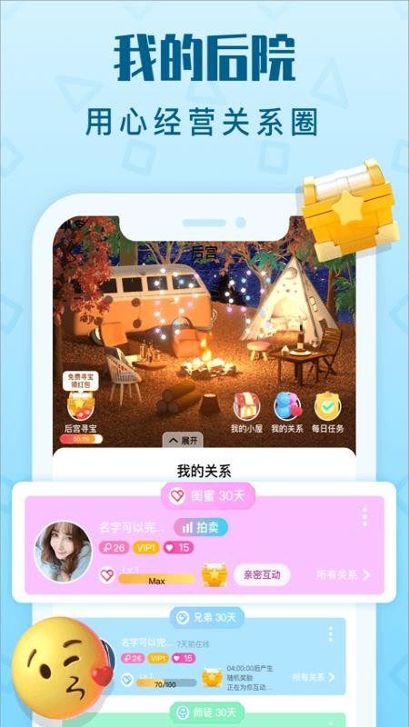拍拍语音最新版本