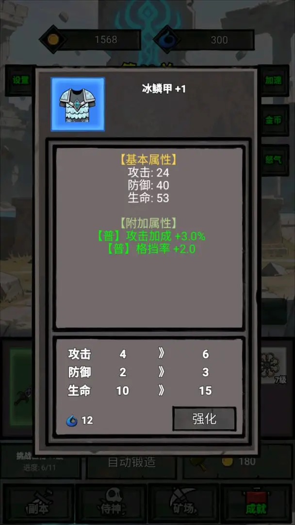 一个人的战意无限金币