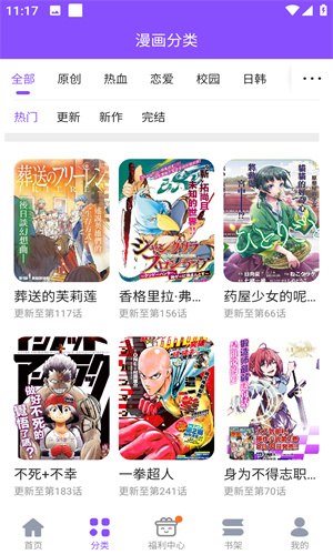 极速漫画app