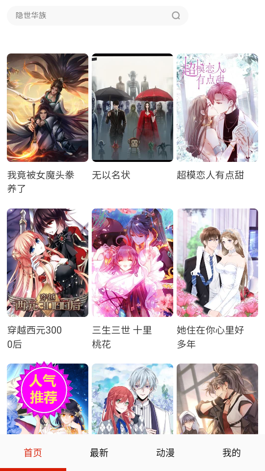 玩物漫画免费阅读下拉式最新版本