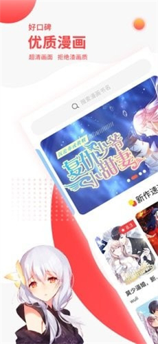 汗汗漫画app安卓版