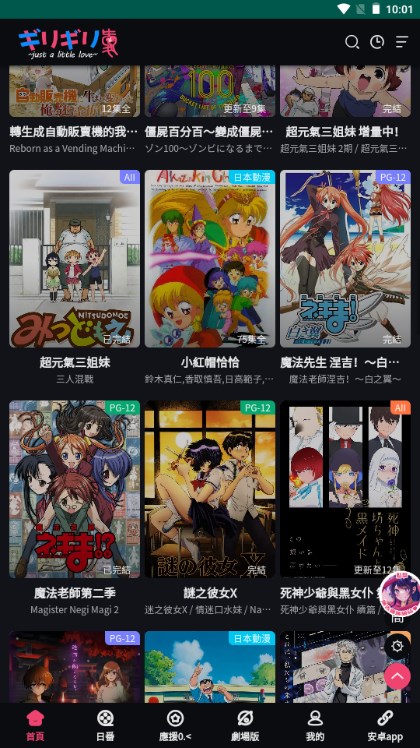妖精动漫免费版新版