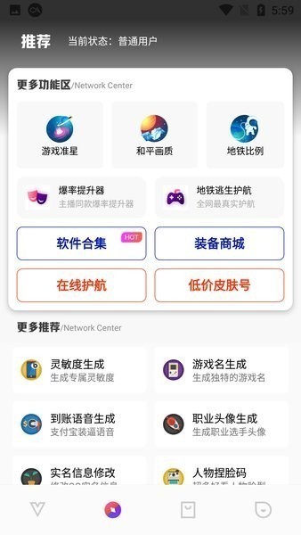 极热画质助手手机版