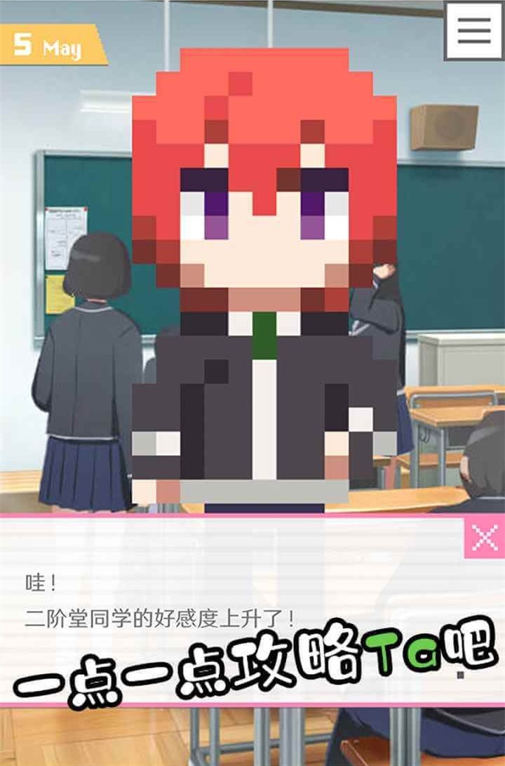 像素男友中文版