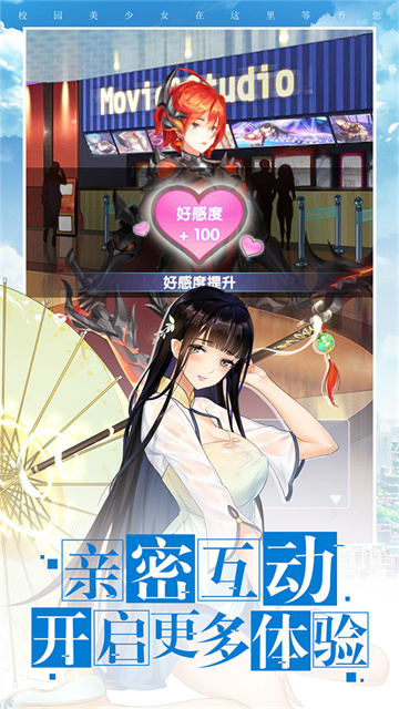 校花梦工厂无限钻石金币内购版
