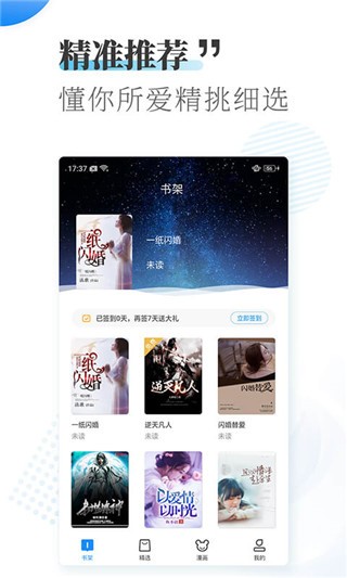 爱看小说app