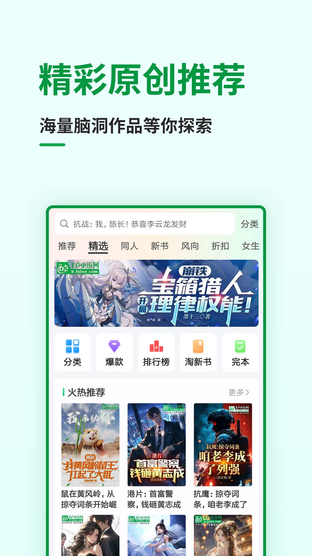 飞卢小说vip永久解锁版