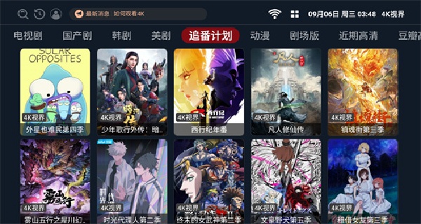 4K视界官网