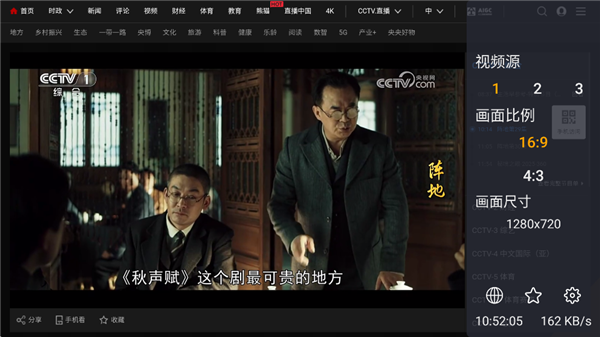 WebView电视tv版