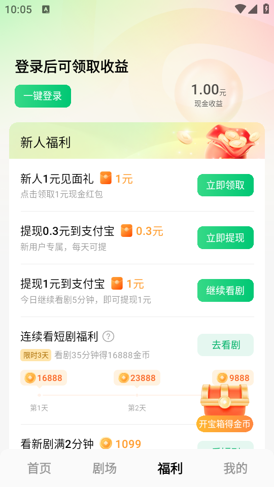 木叶免费短剧最新版本