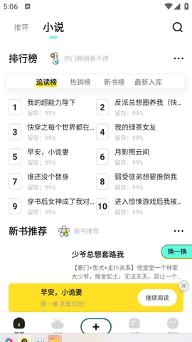 有盐轻小说无会员版