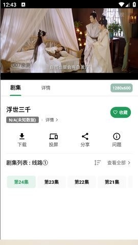 奇酷影视app